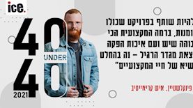 רן פינקלשטיין, צילום: מאי סביר
